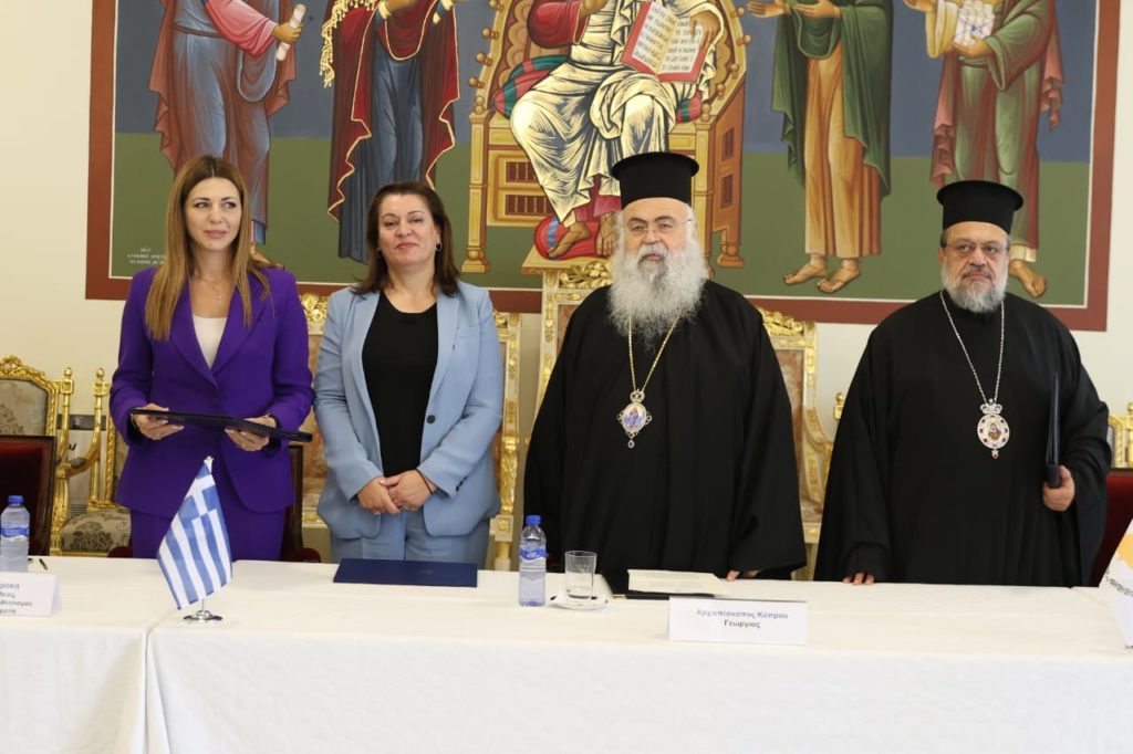 Μνημόνιο Συνεργασίας των Εκκλησιών Κύπρου και Ελλάδος για την κυπριακή ιστορία