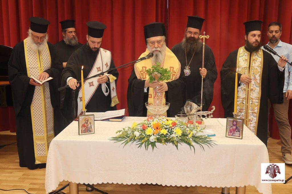Αγιασμός στη Σχολή Βυζαντινής Μουσικής της Μητροπόλεως Μονεμβασίας και Σπάρτης