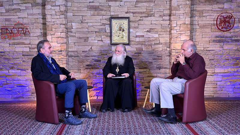 «Ολοκληρωτισμοί και ανθρώπινη τραγωδία»: Συζήτηση στο «ΕΝΟΡΙΑ εν δράσει…» με τον Αργολίδος Νεκτράριο και τον Γεώργιο Πειλιχό