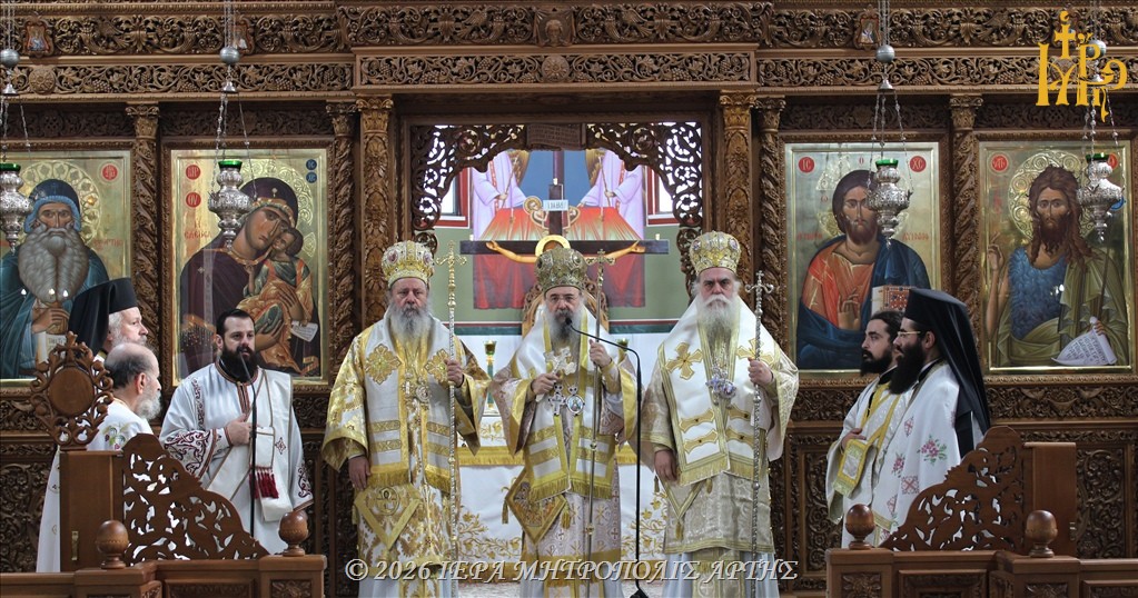 Άρτα: Πολυαρχιερατικό Συλλείτουργο επετείου μετακομιδής Λειψάνου Αγ. Μαξίμου Γραικού