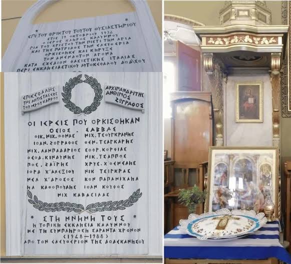 Μνημόσυνο Ιερέων περιόδου Ιταλικής Κατοχής στην Κάλυμνο