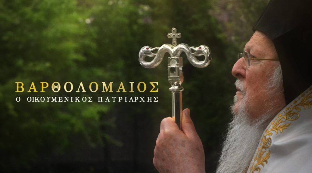 The Life and Work of Ecumenical Patriarch Bartholomew documentary on ERT