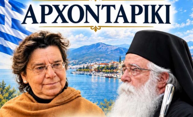 Ο Μητροπολίτης Δημητριάδος Ιγνάτιος και η ιστορικός Μαρία Ευθυμίου συζητούν απόψε για τον σύγχρονο ελληνισμό