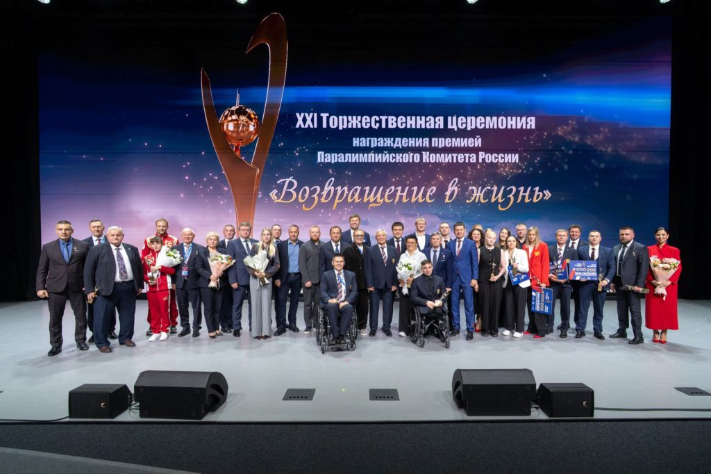 Председатель Патриаршей комиссии по вопросам физической культуры и спорта принял участие в церемонии награждения премией Паралимпийского комитета России «Возвращение в жизнь»