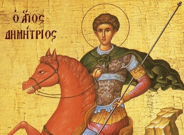 26 Οκτωβρίου: Εορτάζει ο Άγιος Δημήτριος ο Μυροβλύτης