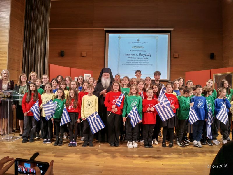 Εκδήλωση μνήμης για την Τρίτη Βουλγαρική Κατοχή από το Γραφείο Νεότητας της Ι.Μ. Δράμας