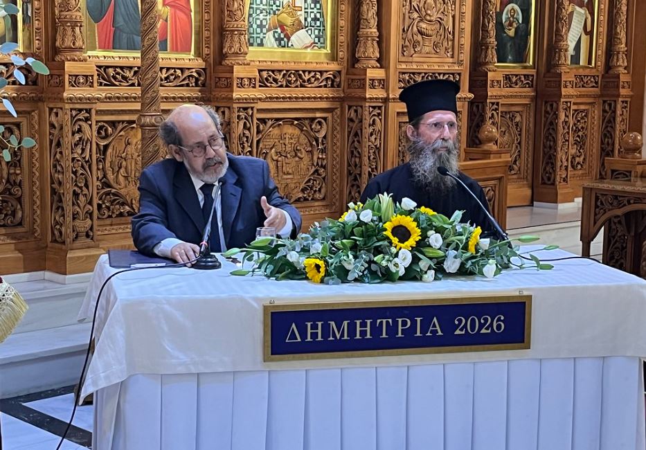 «ΔΗΜΗΤΡΙΑ 2026» 9η μέρα – «Η Θεία Ευχαριστία στην ιστορία, θεολογία και ζωή της Εκκλησίας»
