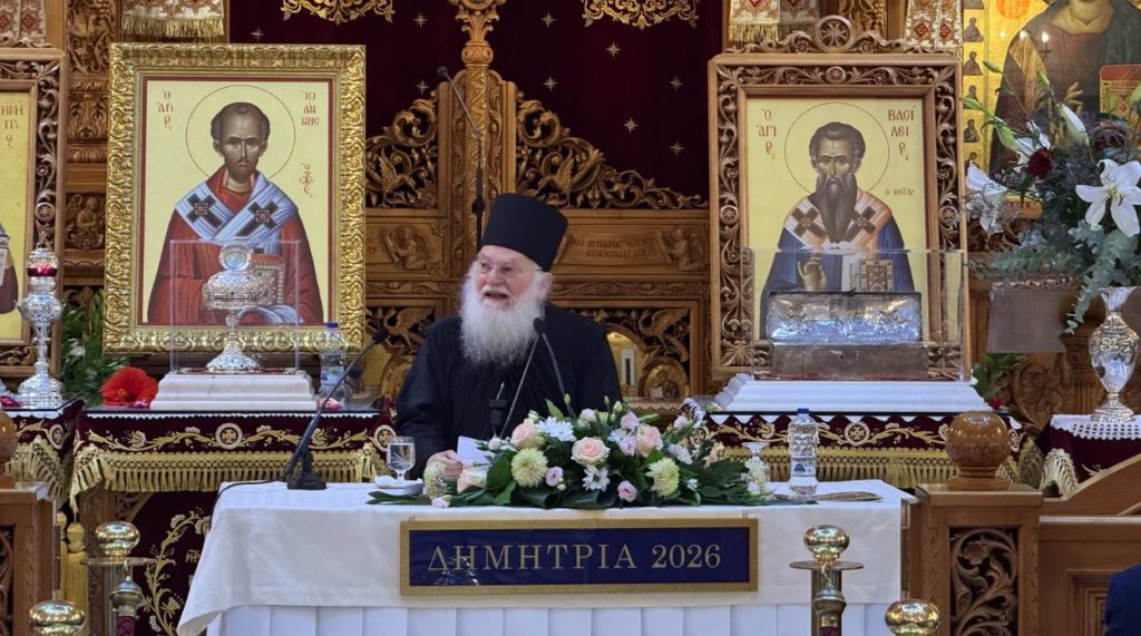 «ΔΗΜΗΤΡΙΑ 2026»: Ομιλία και Ιερά Αγρυπνία με τον Γέροντα Εφραίμ Βατοπαιδινό (ΦΩΤΟ)