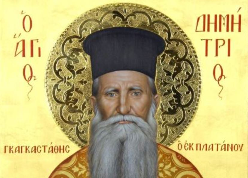 Διάλεξη για τον Άγιο Δημήτριο Γκαγκαστάθη στον Μητροπολιτικό Ναό του Βόλου