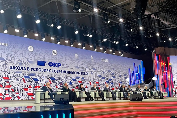 Председатель Синодального отдела религиозного образования и катехизации принял участие в работе VI Всероссийского форума классных руководителей