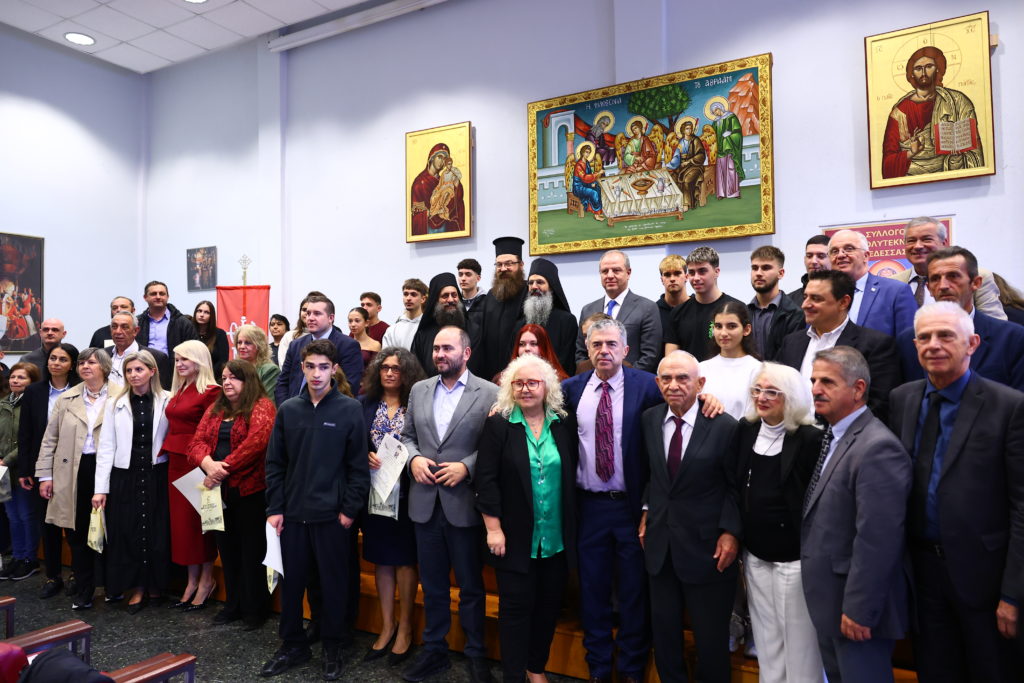 Βράβευση πολύτεκνων οικογενειών και φοιτητών στην Έδεσσα με τη στήριξη της Ι.Μ.Μ. Βατοπαιδίου