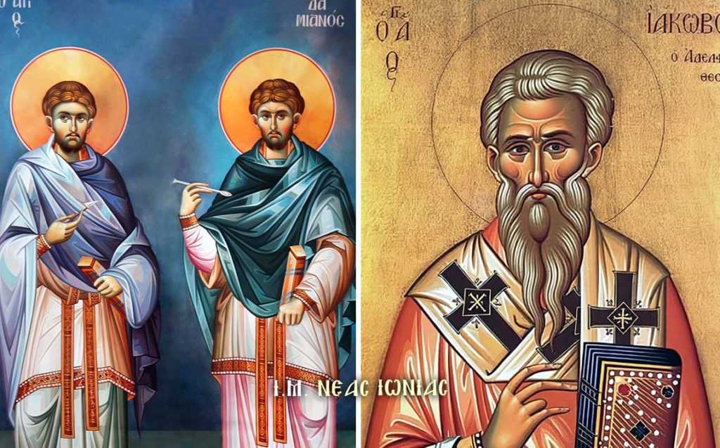 Εορτή Συνάξεως πάντων των Αγίων Αναργύρων Ιατρών στο Μητροπολιτικό Ναό της Ν. Ιωνίας