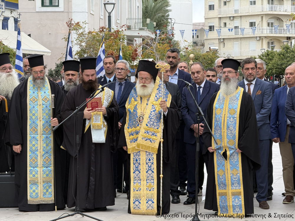 Ιεραπύτνης Κύριλλος: Ανάγκη να διαφυλάξουμε την πίστη, τα ήθη τα έθιμα και τις παραδόσεις μας