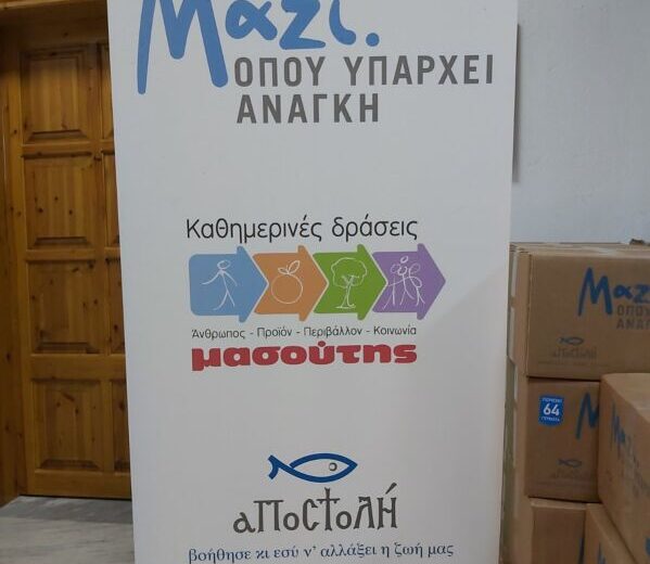Συνεχίστηκε και τον μήνα Οκτώβριο το πρόγραμμα διανομής τροφίμων από την Μητρόπολη Ξάνθης