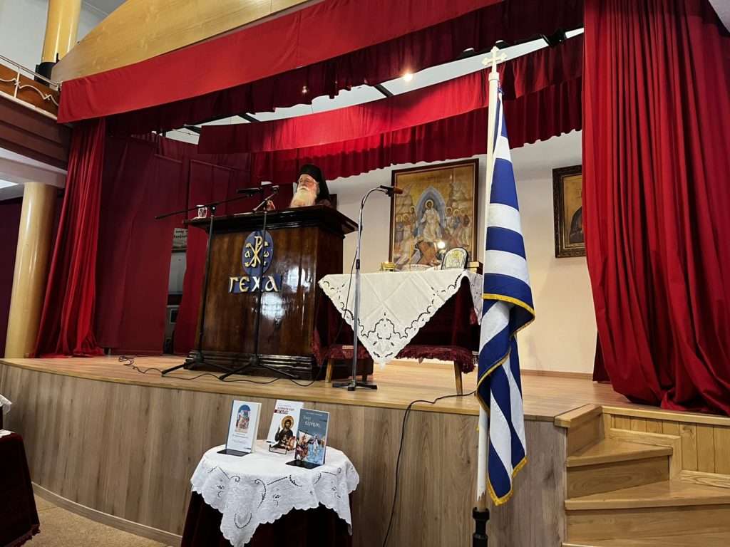 Στη ΓΕΧΑ Βόλου ο Μητροπολίτης Δημητριάδος Ιγνάτιος