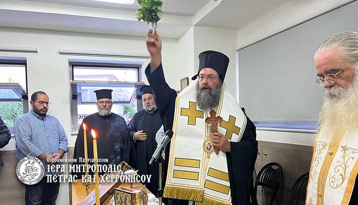 Αγιασμός για την έναρξη των μαθημάτων των Σχολών της Ιεράς Μητροπόλεως Πέτρας