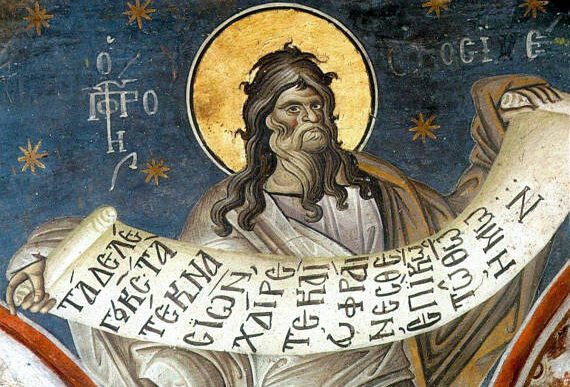 17 Οκτωβρίου: Εορτάζει ο Προφήτης Ωσηέ