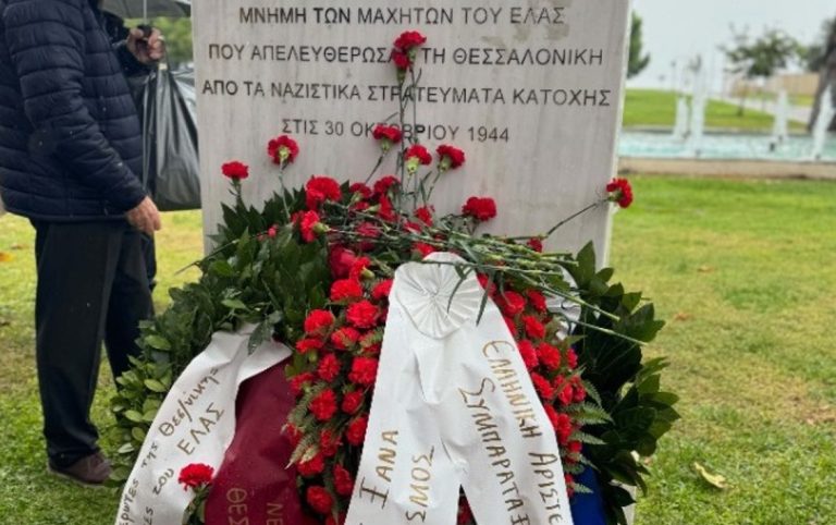 Υπό βροχή οι εκδηλώσεις για τα 82 χρόνια από την απελευθέρωσή της Θεσσαλονίκης από τους Ναζί