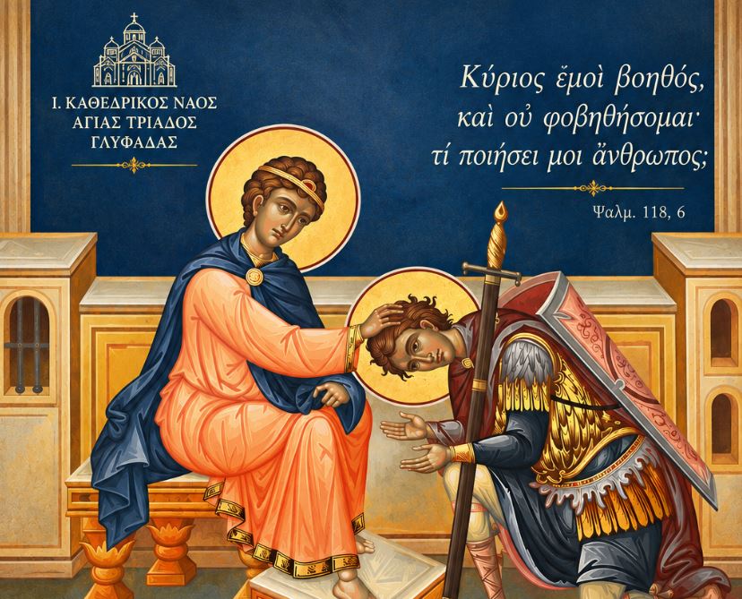 Ιερά Αγρυπνία Αγίου Νέστορος στον Καθεδρικό Ναό Αγίας Τριάδος Γλυφάδας
