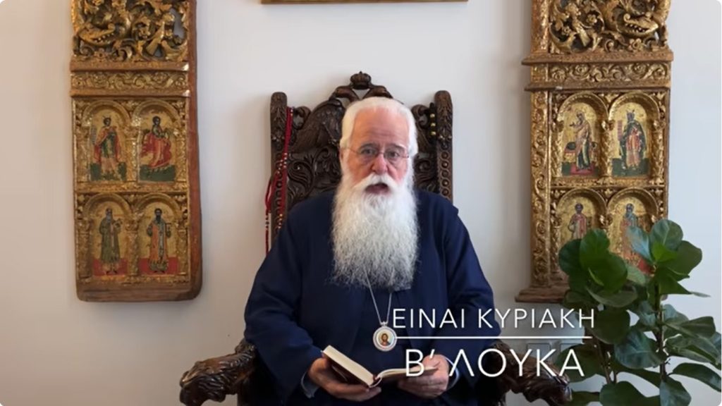 Δημητριάδος Ιγνάτιος: Άφησε την αγάπη να πλημμυρίσει την καρδιά σου και θα δεις αλλιώς τους ανθρώπους