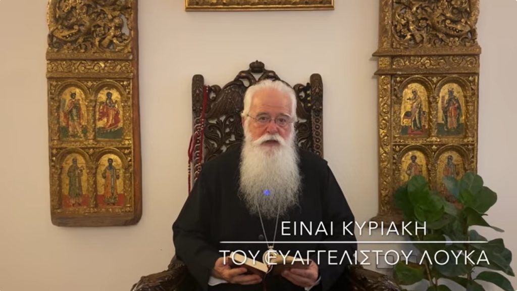 Δημητριάδος Ιγνάτιος: «Στο Ευαγγέλιο του Λουκά υπάρχει η Αλήθεια της πίστεώς μας, ο ίδιος ο Χριστός»