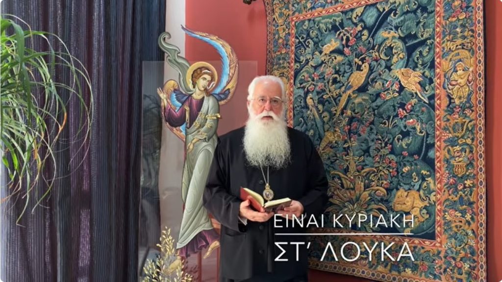 Δημητριάδος Ιγνάτιος: “Να φέρουμε -όσοι αγαπάμε τον Χριστό- το άγγελμα της ειρήνης σε όλους τους ανθρώπους”