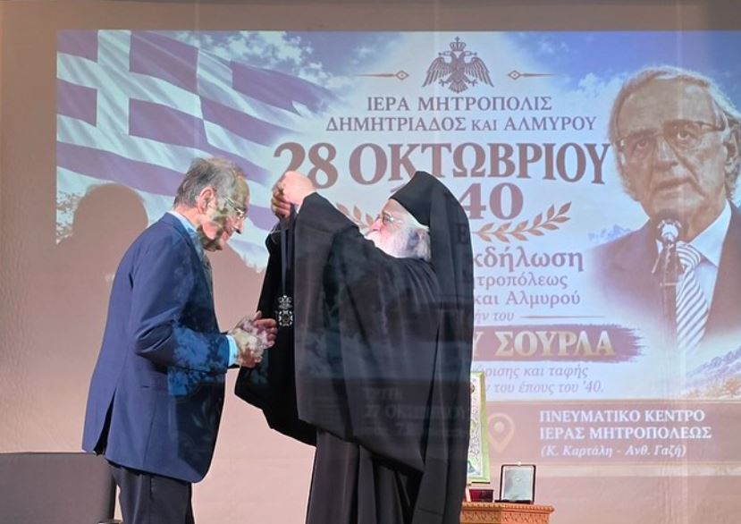 Με τον Χρυσό Σταυρό της Ιεράς Μητροπόλεως Δημητριάδος τιμήθηκε ο Γεώργιος Σούρλας
