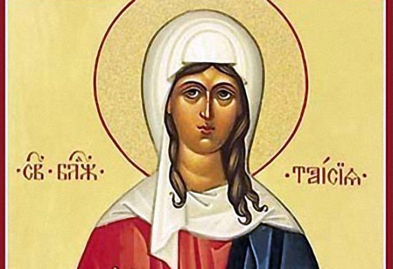 8 Οκτωβρίου: Εορτάζει η Αγία Ταϊσία