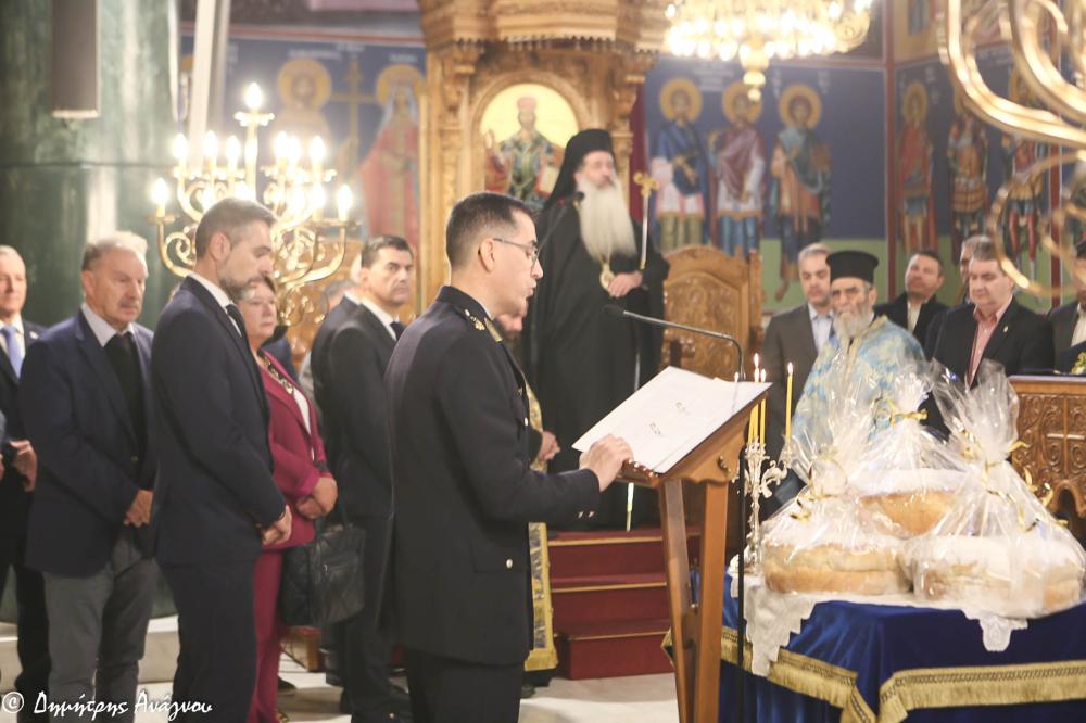 Η εορτή της Ελληνικής Αστυνομίας στην Λαμία