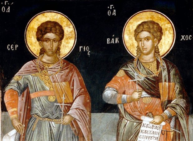 7 Οκτωβρίου: Εορτάζουν οι Άγιοι Σέργιος και Βάκχος