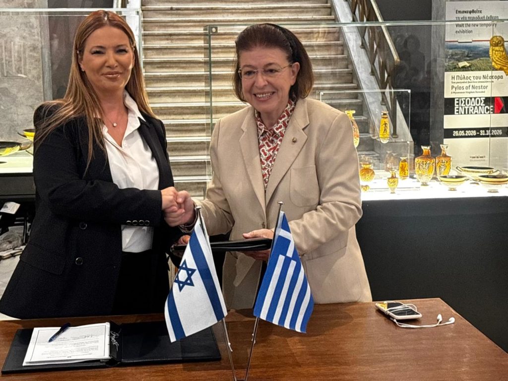 Είκοσι δύο ελληνικές αρχαιότητες επέστρεψαν από το Ισραήλ